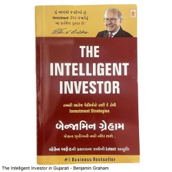 The Intelligent Investor in Gujarati - Benjamin Graham