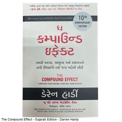 ધ કમ્પાઉન્ડ ઈફેકટ - ડેરેન હાર્ડી The Compound Effect - Gujarati Edition - Darren Hardy