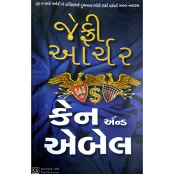 કેન એન્ડ એબેલ - Can and Abale (Gujarati) by Jeffrey Archer