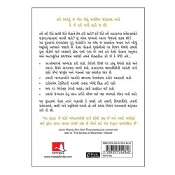 ગુડ વાઇબ્સ, ગુડ લાઇફ-વેક્સ કિંગ Gujarati Edition of Good Vibes, Good Life by Vex King