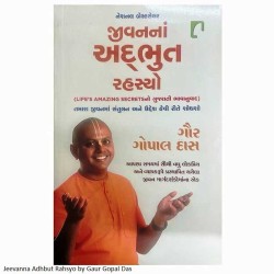જીવનનાં અદ્દભુત રહસ્યો-Jeevanna Adbhut Rahsyo Gujarati Edition of Life's Amazing Secrets by Gaur Gopal Das