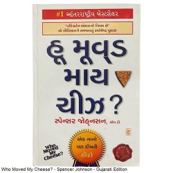 હૂ મૂવડ માય ચીઝ? Gujarati Translation of Who Moved My Cheese? by Spencer Johnson M D