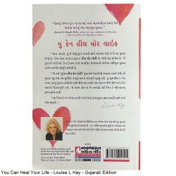 યુ કેન હીલ યૉર લાઈફ - Gujarati Translation of You Can Heal Your Life - Louise Hay