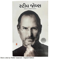 સ્ટીવ જોબ્સ-વોલ્ટર આઇઝેકસન - Steve Jobs by Walter Isaacson - Gujarati Edition