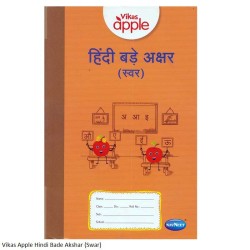 Vikas Apple Hindi Bade Akshar (Swar)