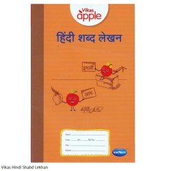 Vikas Apple Hindi Shabd Lekhan
