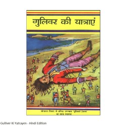 Novels for Teenagers - Hindi Edition - Shiksha Bharti