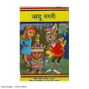 Novels for Teenagers - Hindi Edition - Shiksha Bharti