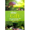 નેચર ગિફ્ટ-જ્યોતિકા કે. ગજ્જર - Nature Gift-Jyotika K Gajjar