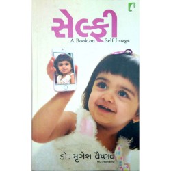 સેલ્ફી (સેલ્ફ ઈમેજ પરનું પુસ્તક)-ડૉ મૃગેશ વૈષ્ણવ - Selfi (A book on Self Image) by Dr Mrugesh Vaishnav