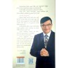 સેલ્ફી (સેલ્ફ ઈમેજ પરનું પુસ્તક)-ડૉ મૃગેશ વૈષ્ણવ - Selfi (A book on Self Image) by Dr Mrugesh Vaishnav