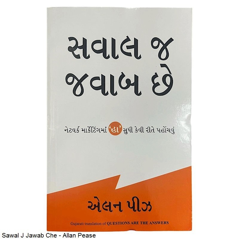 સવાલ જ જવાબ છે - એલન પીઝ - Sawal J Jawab Che - Gujarati Translation of Questions are the Answers by Allan Pease