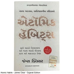 એટૉમિક હેબિટ્સ-જેમ્સ કિલયર - Gujarati Translation of Atomic Habits by James Clear