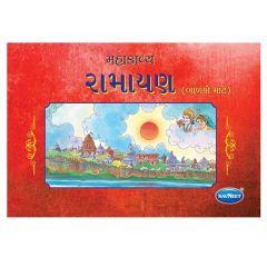 Mahakavya Ramayan (Balko Mate)