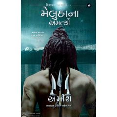 મેલુહાના અમર્ત્યો-અમીશ - Meluha Na Amratyo-Amish