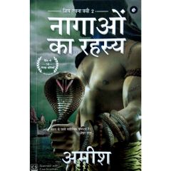 Nagaon ka Rahasya (Hindi) - The Secret of the Nagas by Amish